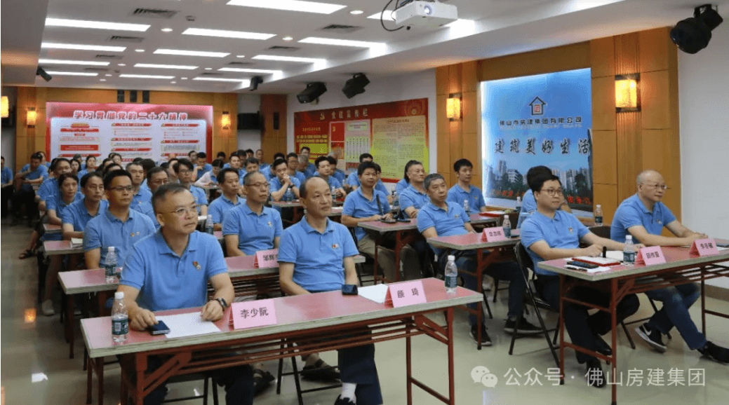 佛山房建集團(tuán)召開(kāi)慶祝中國(guó)共產(chǎn)黨成立103周年暨第八屆二次黨員大會(huì)